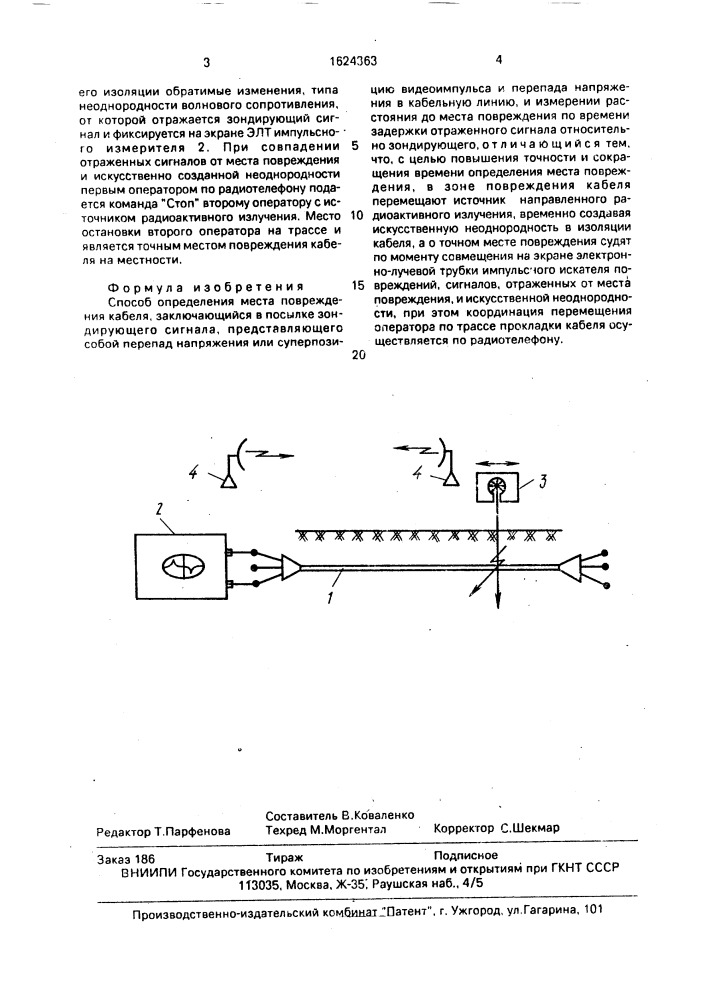 Способ определения места повреждения кабеля (патент 1624363)