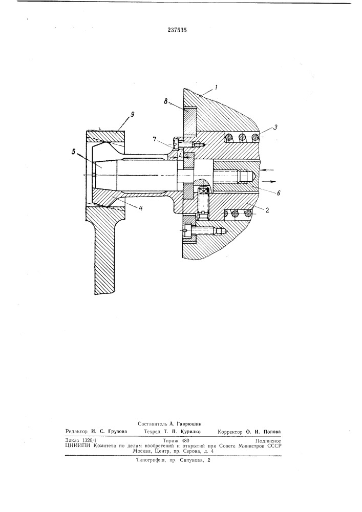 Фиксирующее устройство (патент 237535)