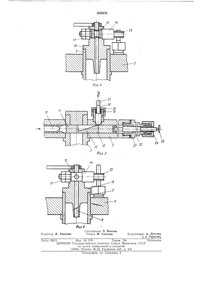 Мультигидроциклон (патент 498036)