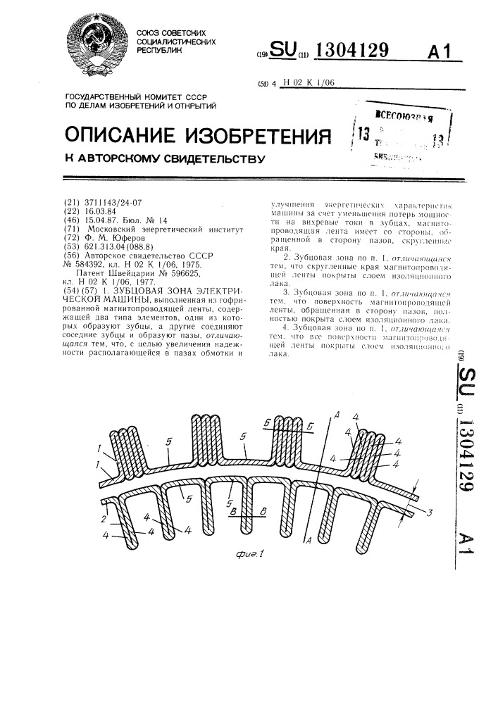 Двигатель стовбуненко чертежи