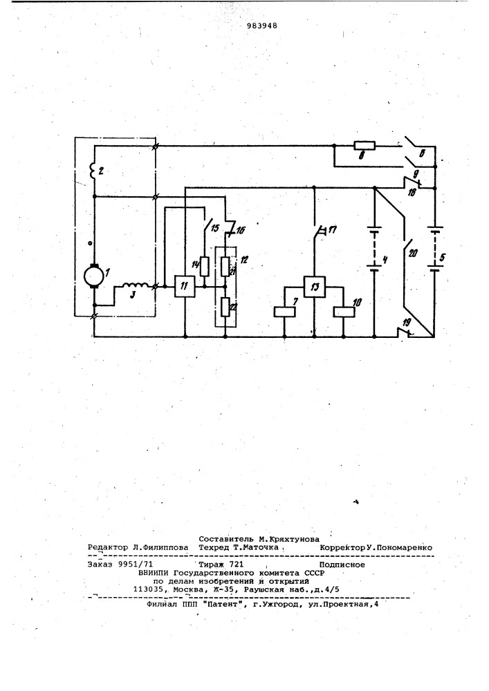 Устройство для пуска электродвигателя смешанного возбуждения (патент 983948)