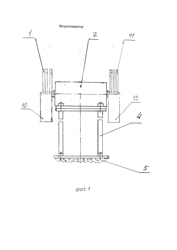 Ветрогенератор (патент 2584054)
