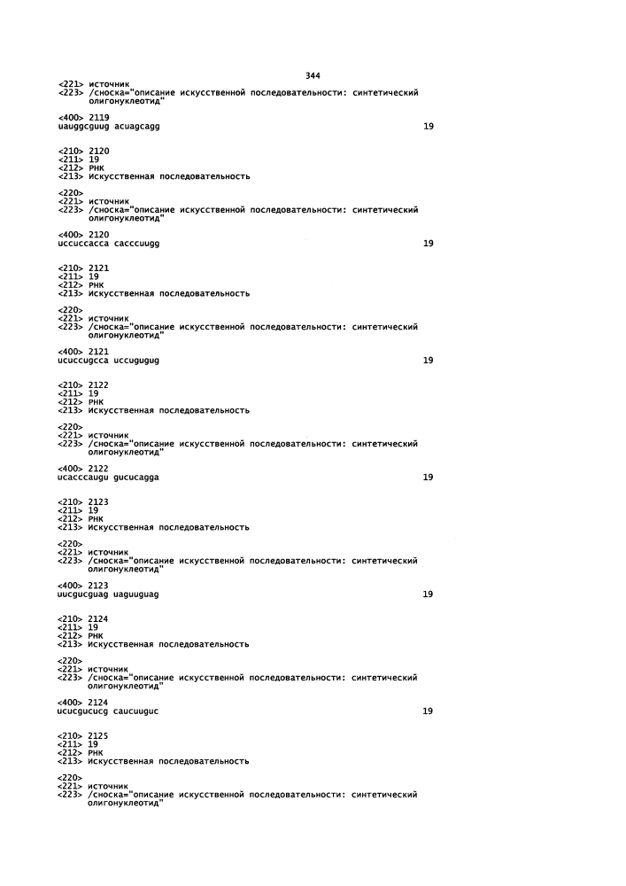 Липосомы с ретиноидом для усиления модуляции экспрессии hsp47 (патент 2628694)