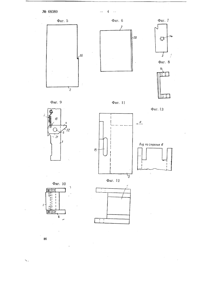 Штамп для загибания ушка петли (патент 68389)