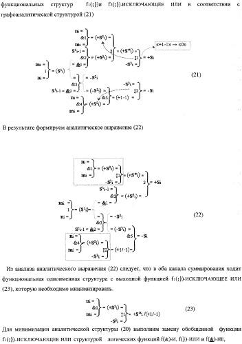 Устройство параллельного логического суммирования аналоговых сигналов слагаемых, эквивалентных двоичной системе счисления (патент 2363978)