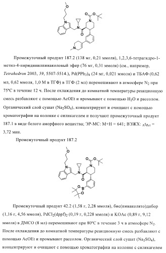 Органические соединения (патент 2411239)