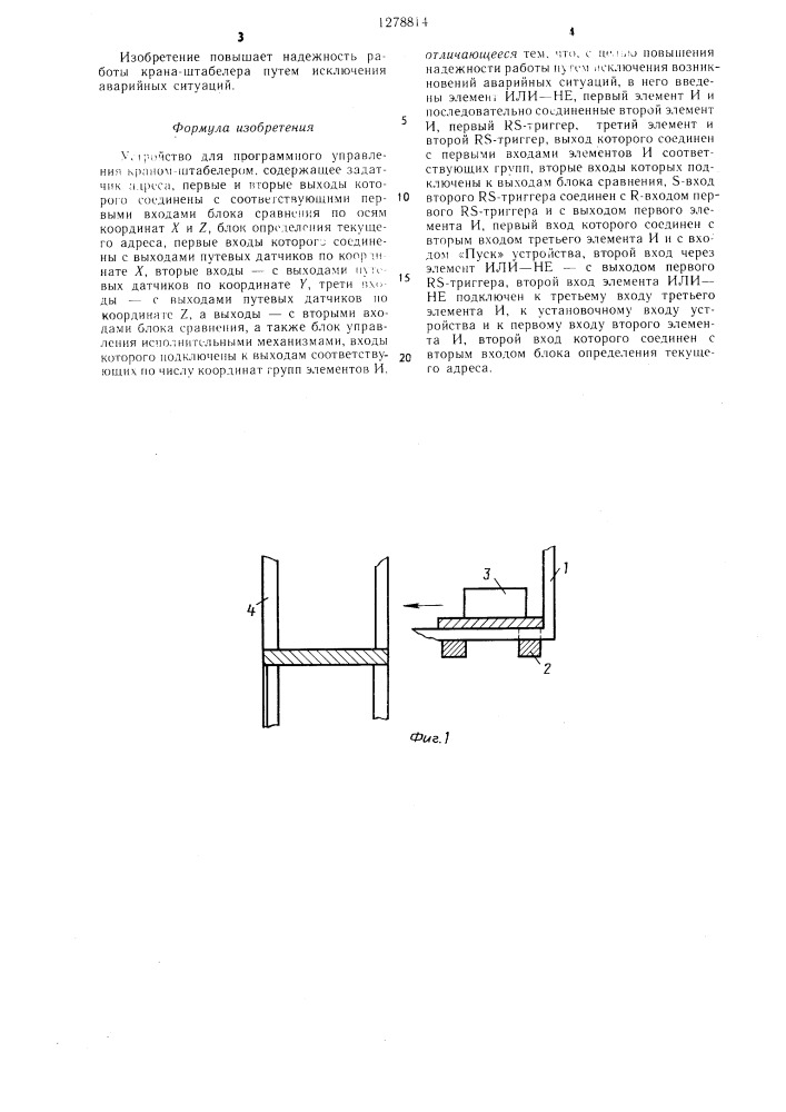 Устройство для программного управления краном-штабелером (патент 1278814)