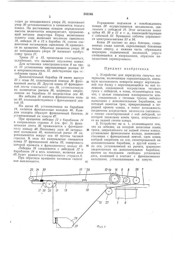 Патент ссср  340146 (патент 340146)