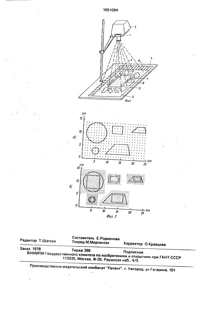 Способ определения площадей обломков крупнообломочных грунтов (патент 1651084)