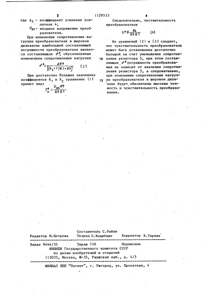 Преобразователь напряжения в ток (патент 1129533)