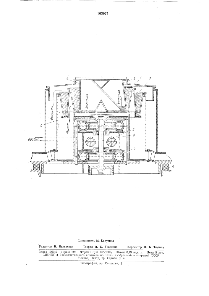 Гипромашуглеобогащение»'11 (патент 163974)