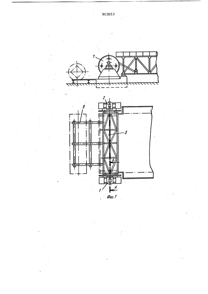 Устройство для съема рулона в установках для сварки и рулонирования корпусов резервуаров (патент 903053)