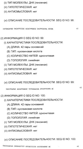 Очищенные белки оболочки вируса гепатита с для диагностического и терапевтического применения (патент 2313363)