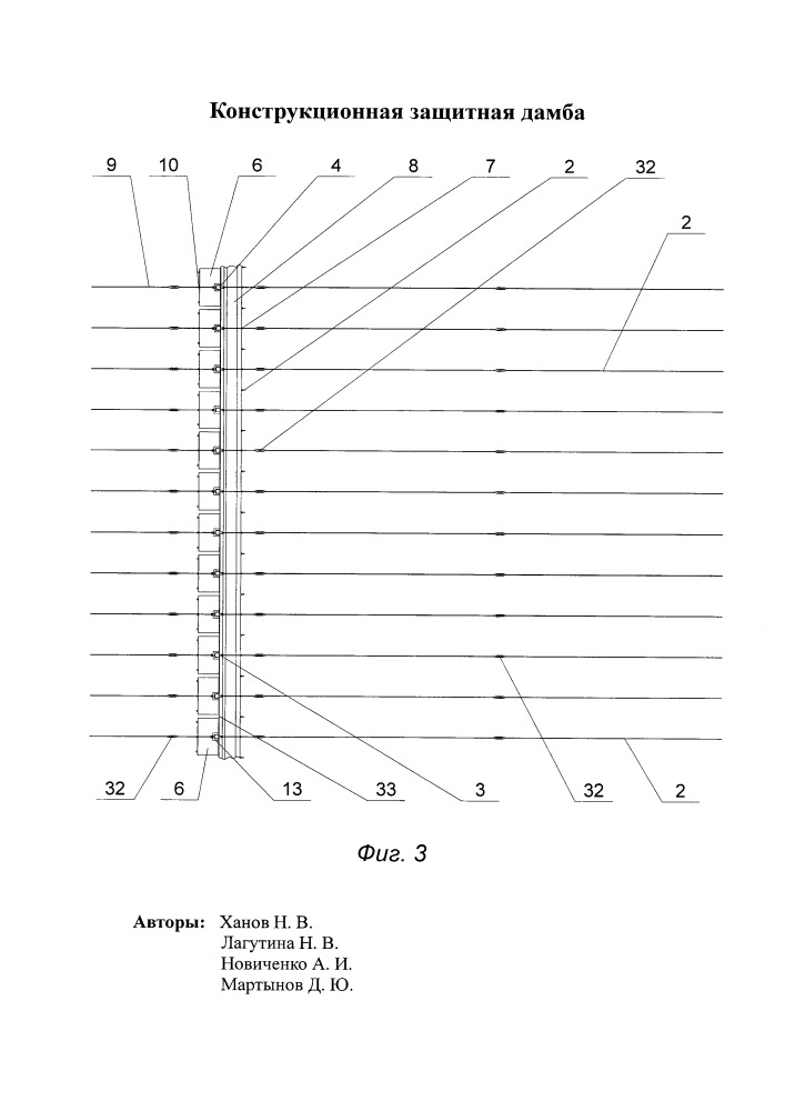 Конструкционная защитная дамба (патент 2650907)