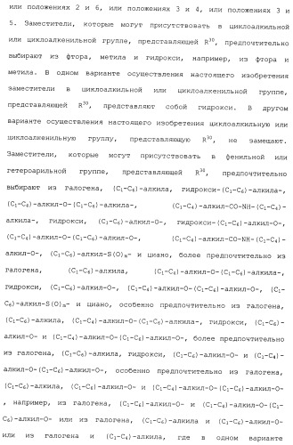 Циклические индол-3-карбоксамиды, их получение и их применение в качестве лекарственных препаратов (патент 2485102)