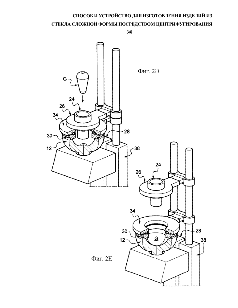 Способ и устройство для изготовления изделий из стекла сложной формы посредством центрифугирования (патент 2640517)