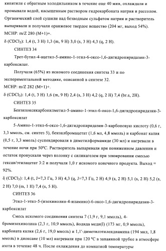 Производные пиридазин-3(2h)-она и их применение в качестве ингибиторов фдэ4 (патент 2376293)