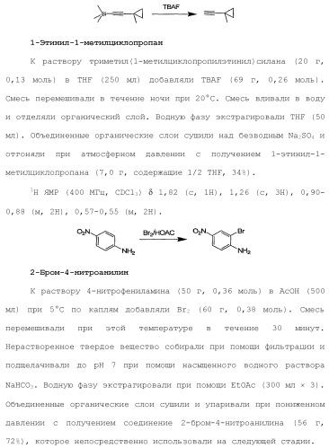 Модуляторы атф-связывающих кассетных транспортеров (патент 2451018)