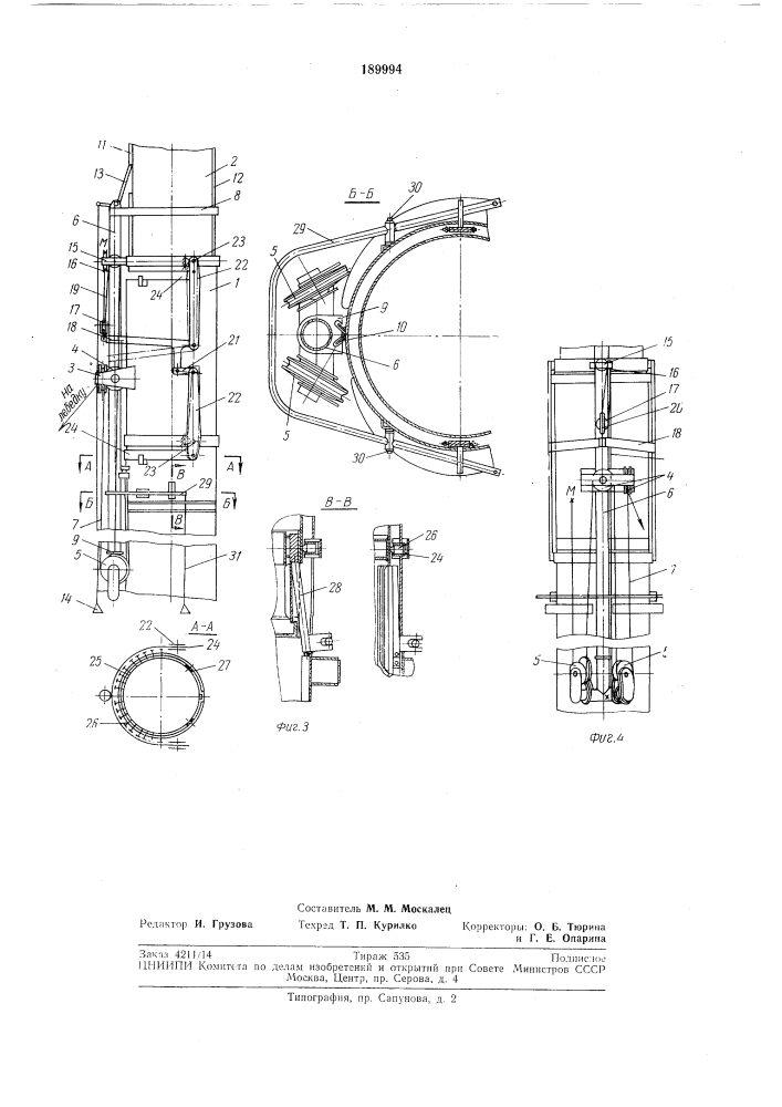 Иатемтно- 1«'* тгл;;^л!2с![{ая ''б. iv :»oteka (патент 189994)