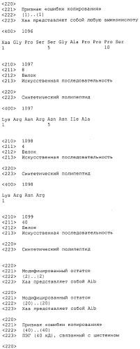 Основанные на амидах пролекарства пептидов глюкагонового надсемейства (патент 2550696)