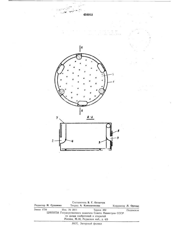 Стерилизационная коробка (патент 454912)