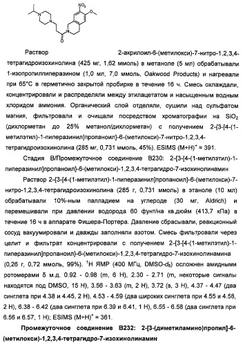 Производные 2-[(2-(фениламино)-1н-пирроло[2,3-d]пиримидин-4-ил)амино]бензамида в качестве ингибиторов igf-1r для лечения рака (патент 2472797)