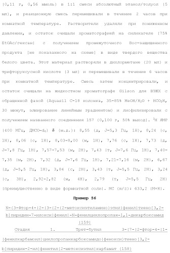 Ингибиторы активности протеинтирозинкиназы (патент 2495044)