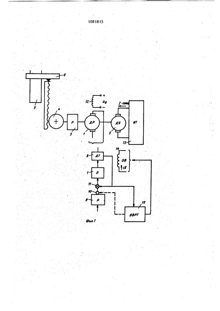 Устройство для перемещения электрода электротермической установки (патент 1081815)