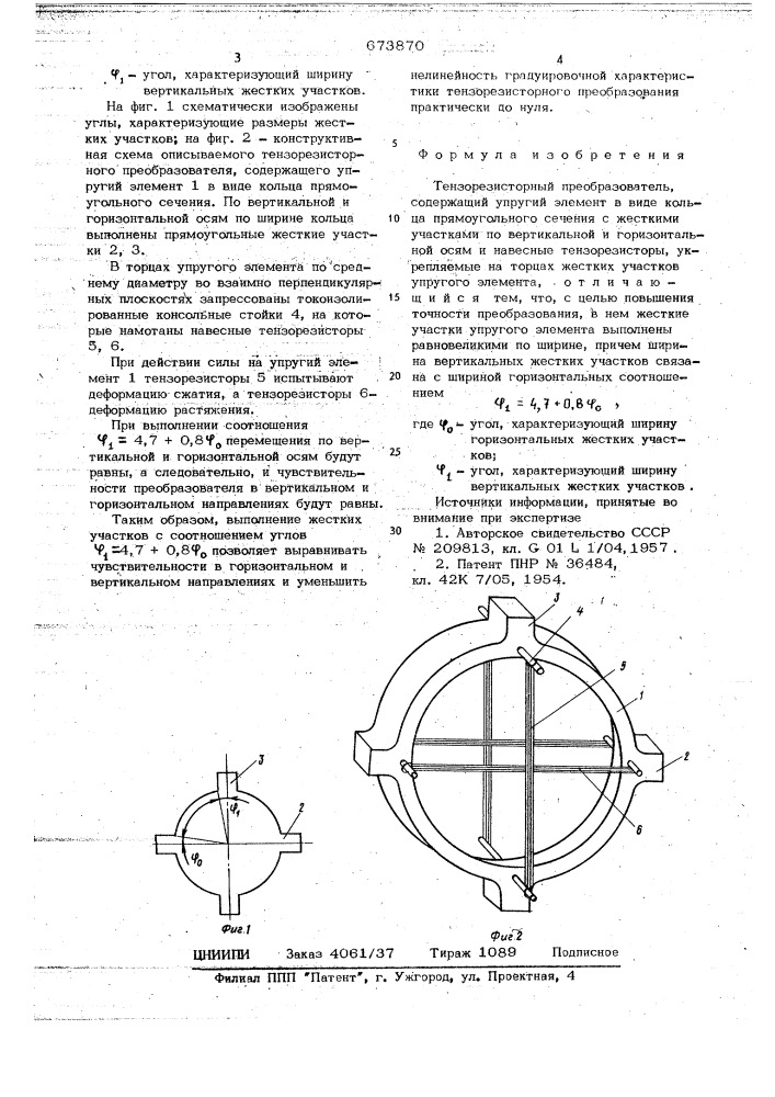 Тензорезисторный преобразователь (патент 673870)