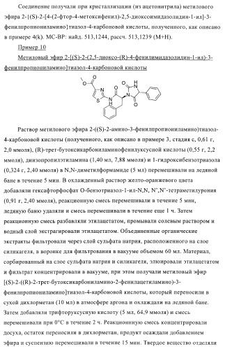 Замещенные гидантоины для лечения рака (патент 2393156)