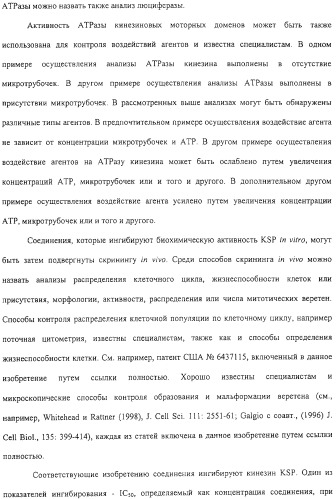 Соединения, композиции на их основе и способы их использования (патент 2308454)