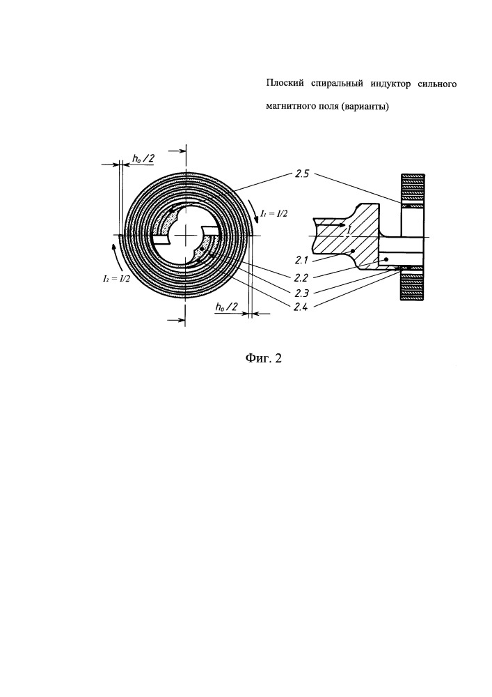 Плоский спиральный индуктор сильного магнитного поля (варианты) (патент 2661496)