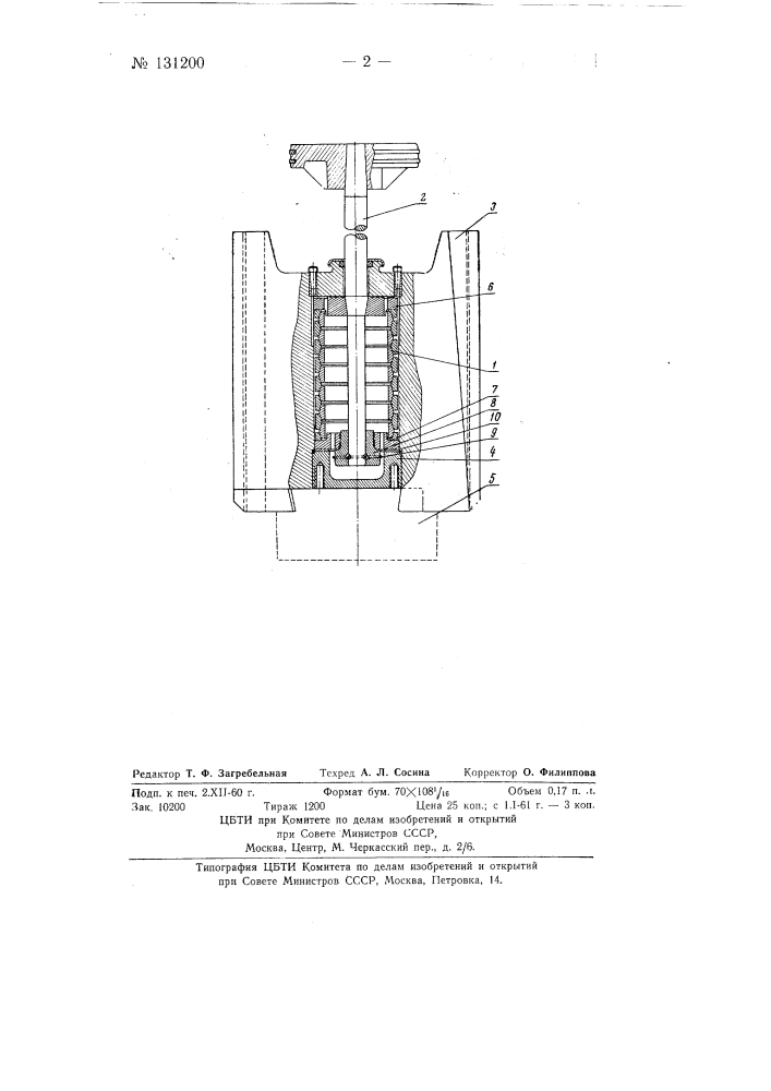 Конструкция соединения бабы молота со штоком (патент 131200)