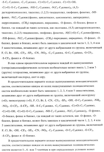 Новые соединения-лиганды ваниллоидных рецепторов и применение таких соединений для приготовления лекарственных средств (патент 2446167)