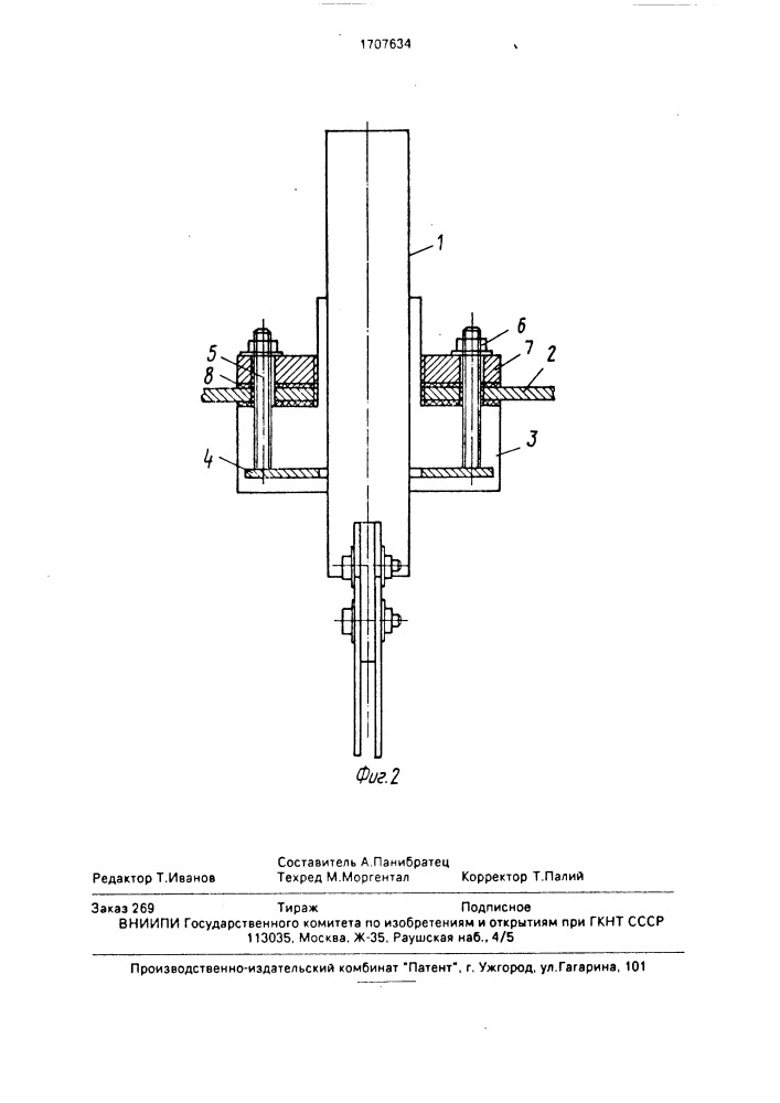 Трансформаторный ввод (патент 1707634)