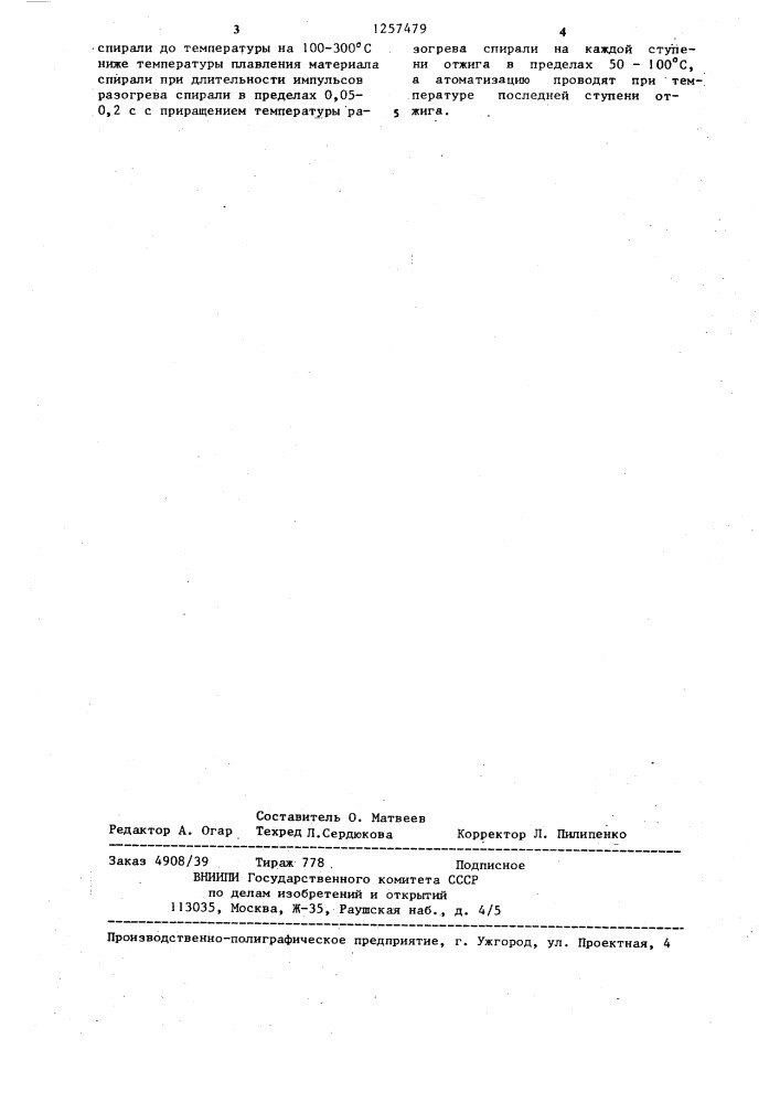 Способ атомно-абсорбционного микроанализа (патент 1257479)