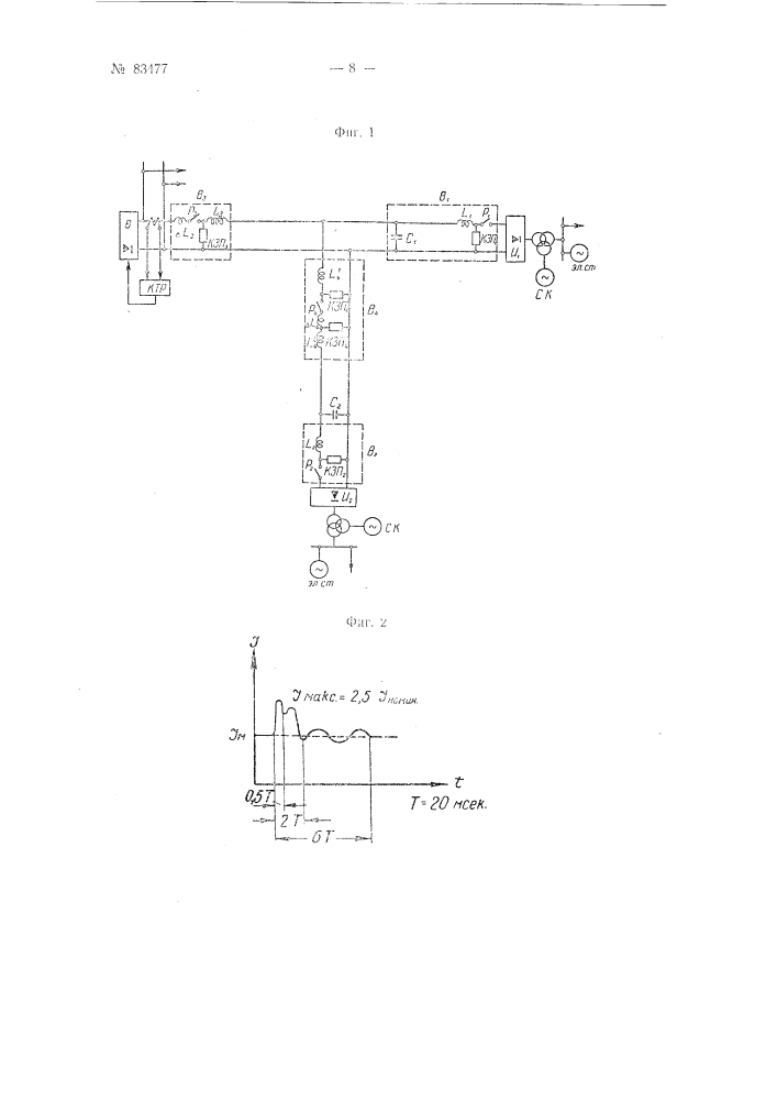 Устройство для включения и выключения линий электропередач постоянного тока высокого напряжения (патент 83477)