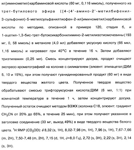 Производные тиофена и фармацевтическая композиция (варианты) (патент 2359967)