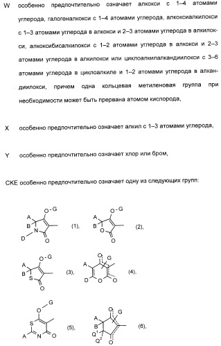 2,4,6-фенилзамещенные циклические кетоенолы (патент 2353615)