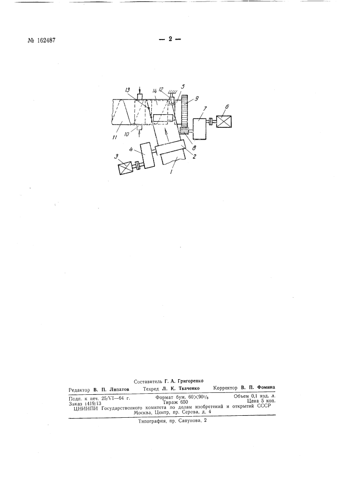 Патент ссср  162487 (патент 162487)
