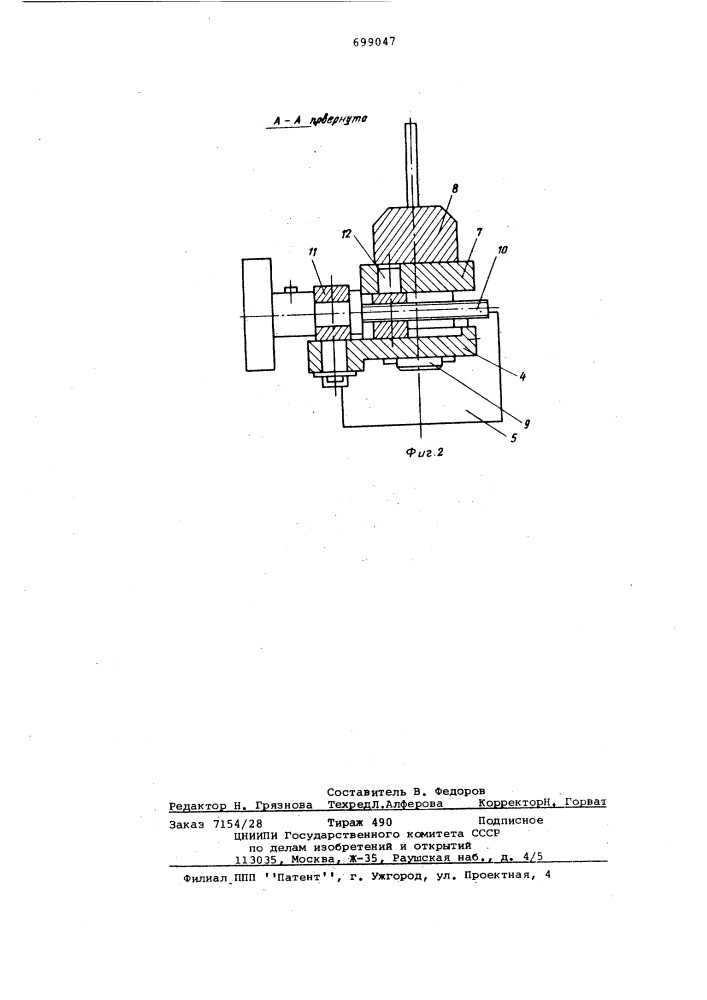 Приспособление для распределения основных нитей на сновальной машине (патент 699047)