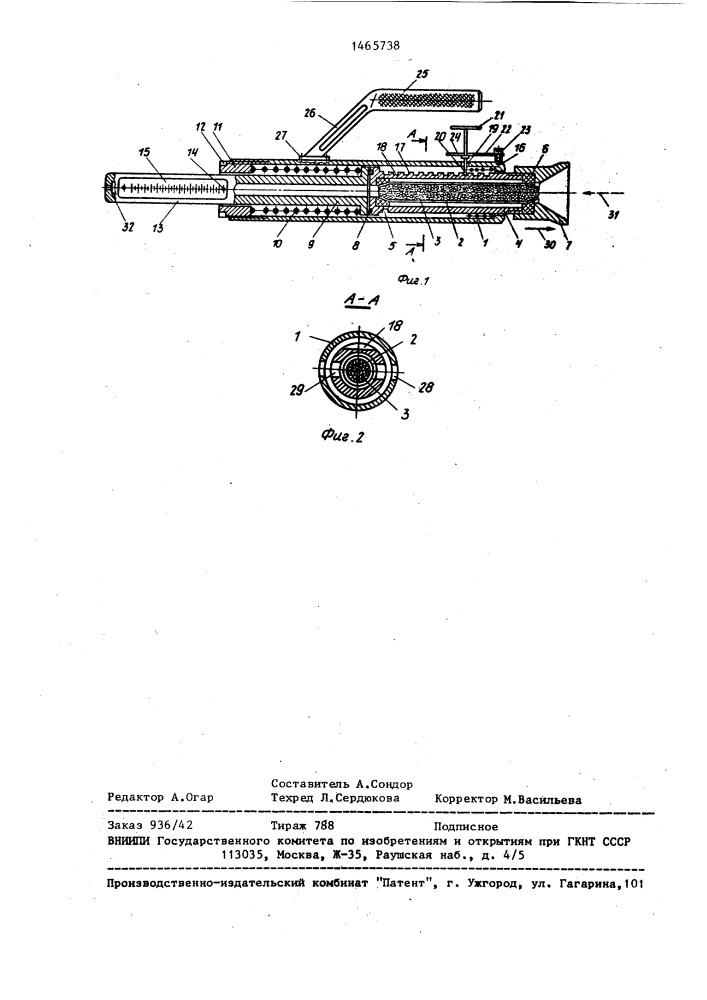 Пробоотборник (патент 1465738)