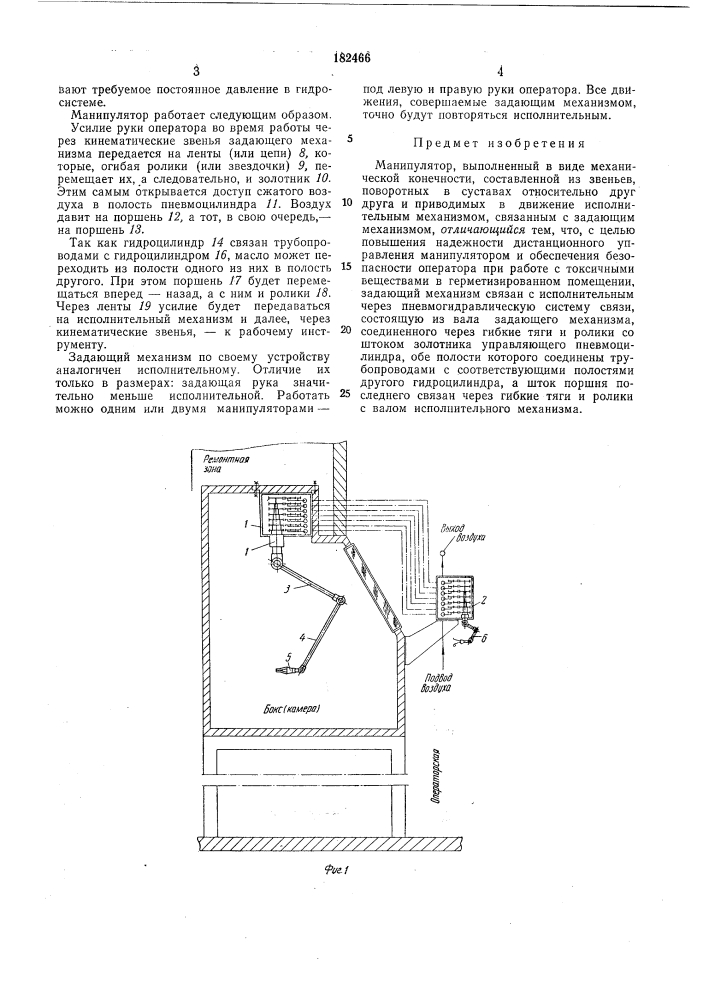 Патент ссср  182466 (патент 182466)
