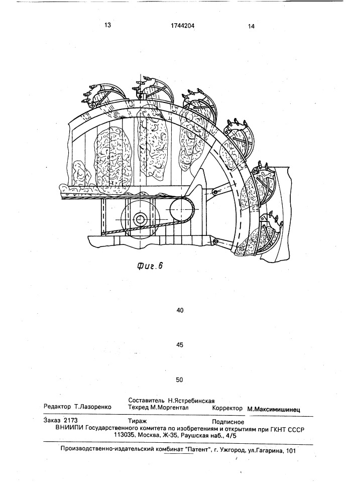 Рабочий орган карьерного роторного экскаватора (патент 1744204)