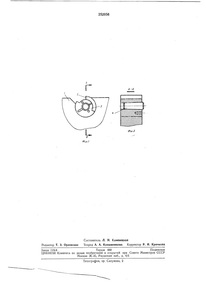 Сборный режущий инструментвсьсошзйая (патент 252056)