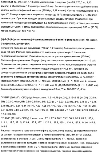 Замещенные гетероарильные производные (патент 2459806)