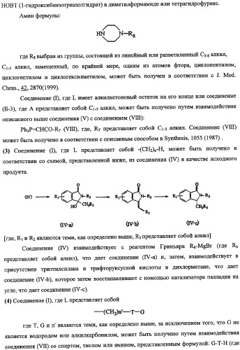 Производные изоиндолина (патент 2343145)