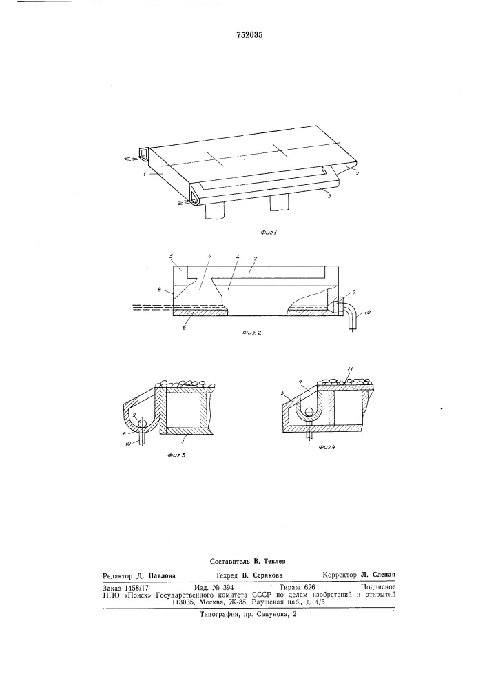 Перекрытие секции механизированной крепи (патент 752035)