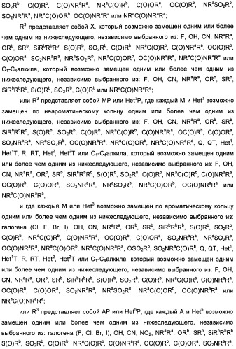 Неанилиновые производные изотиазол-3(2н)-он-1,1-диоксидов как модуляторы печеночных х-рецепторов (патент 2415135)