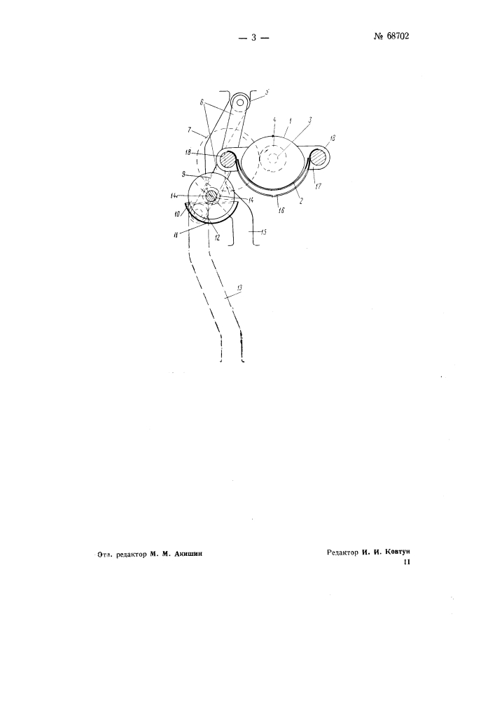 Приспособление для надрезания кусков теста для хлебобулочных изделий (патент 68702)